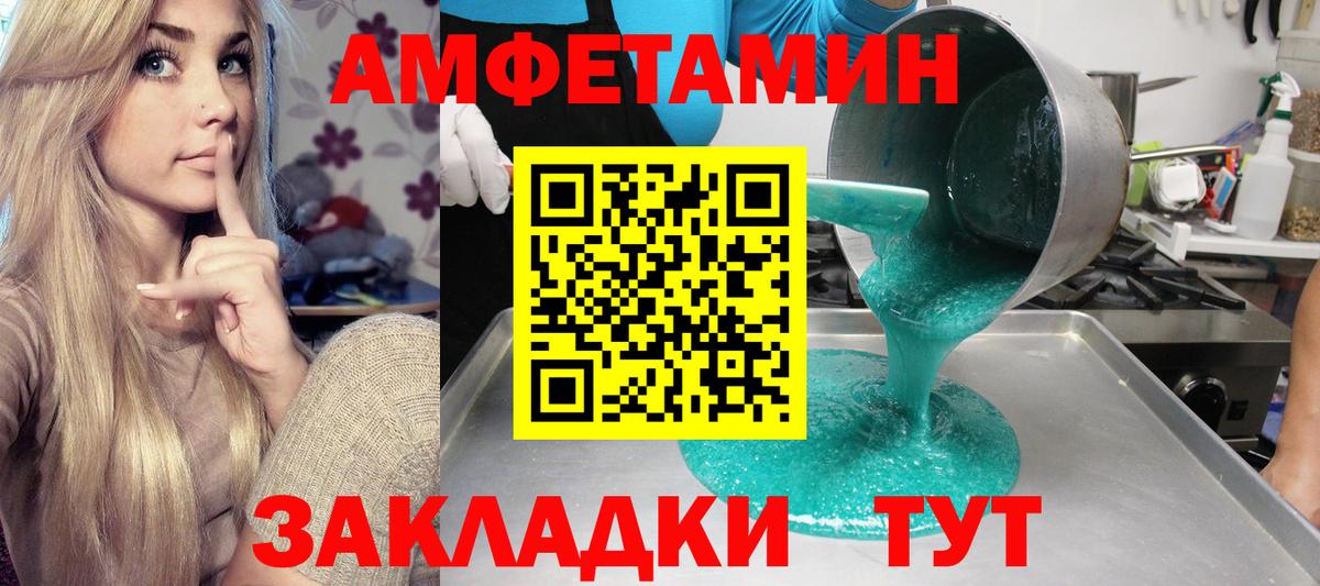 АМФЕТАМИН 97% Северобайкальск