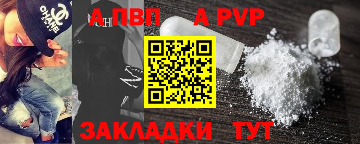Северобайкальск  Alpha-PVP мука  продажа наркотиков  Вход с VPN  Alfa_PVP крисы CK  APVP VHQ 