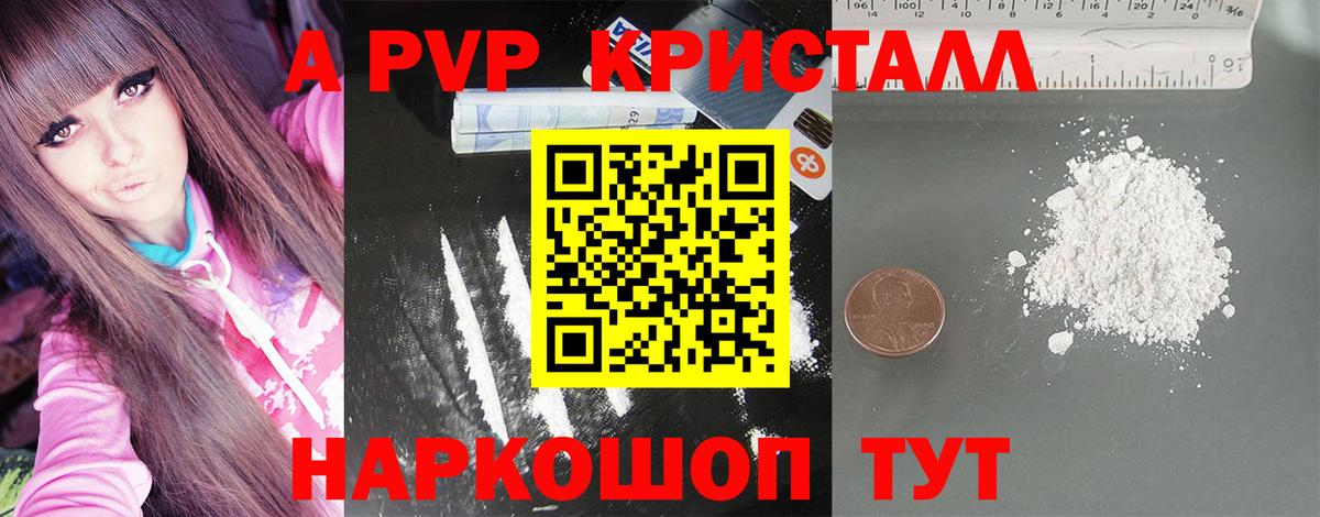 Alpha PVP VHQ Северобайкальск