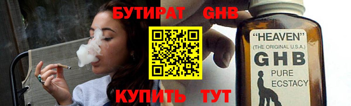 Северобайкальск  БУТИРАТ вода  Вход с VPN 