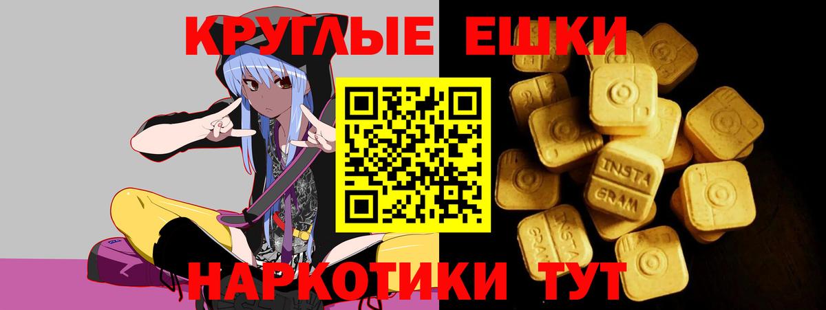 Экстази 250 мг  Ecstasy ешки  Вход с VPN  Северобайкальск 