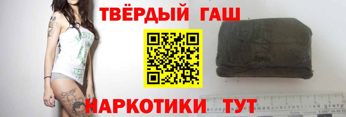 ГАШИШ hashish  Вход с VPN  Гашиш  ГАШ гашик  Северобайкальск 