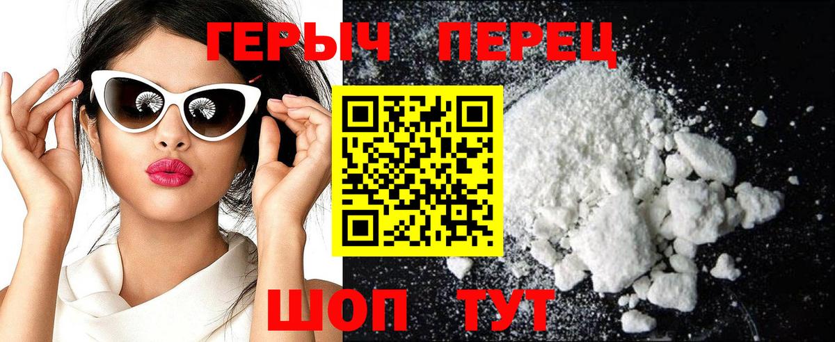 Героин  Вход с VPN  Северобайкальск  ГЕРОИН хмурый 