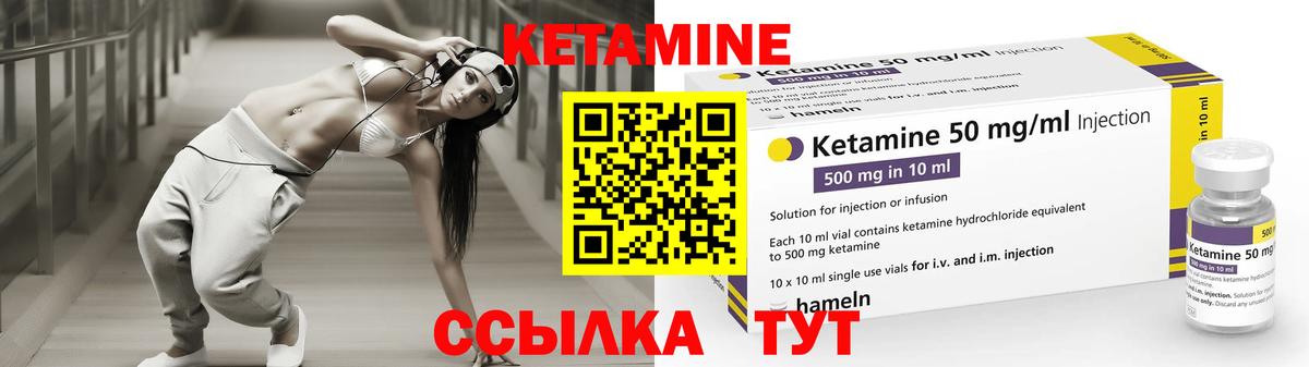 Северобайкальск  КЕТАМИН VHQ  Вход с VPN 
