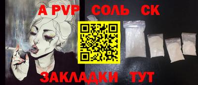 соль курить ск Моздок