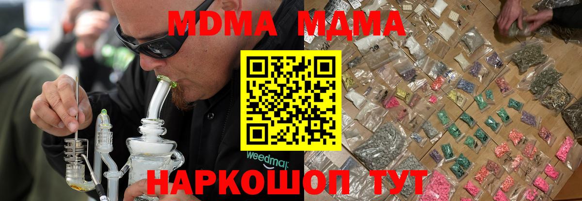 MDMA молли Северобайкальск