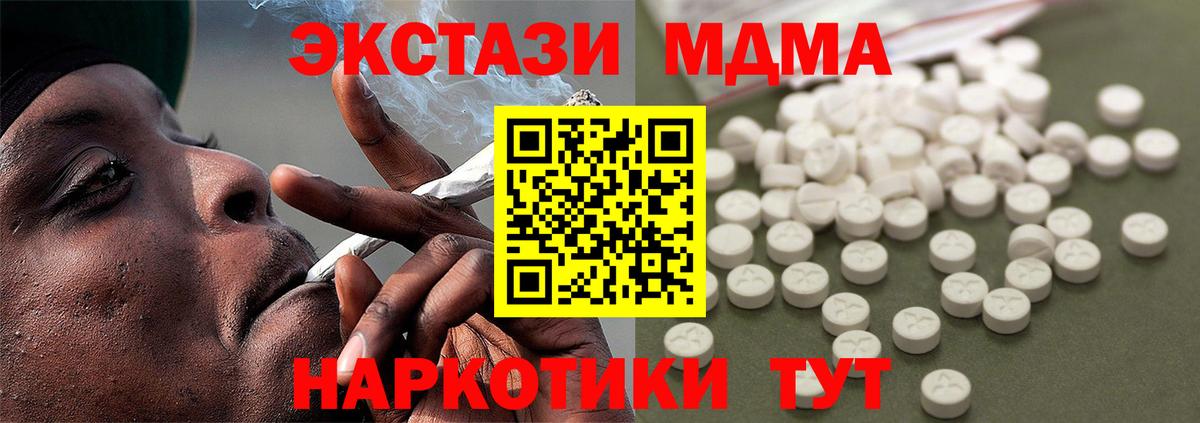 Северобайкальск  МДМА Molly  МДМА молли  MDMA  Вход с VPN 