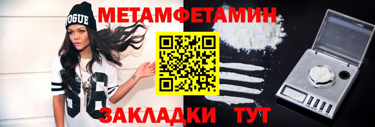 Северобайкальск  Метамфетамин кристалл  Вход с VPN  Метамфетамин кристалл 