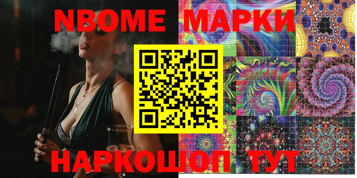 Наркотические марки 1500мкг Северобайкальск