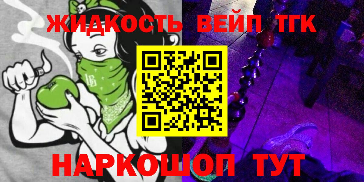 Северобайкальск  где продают   Вход с VPN  ТГК вейп 