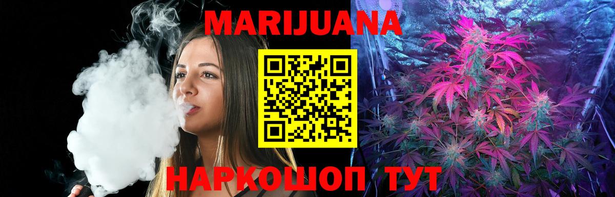 Северобайкальск  Бошки марихуана SATIVA & INDICA  Марихуана Ganja  Вход с VPN  Конопля план 